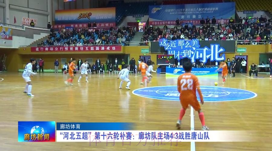 第十六轮补赛战报：吴宇帆打入制胜一球 苏州客胜镇江