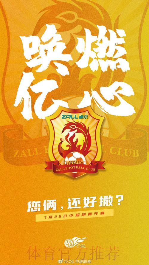 2020,我们用721场比赛“唤燃亿心” 2020,我们用721场比赛“唤燃亿心”